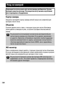 Страница 136