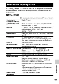 Страница 137