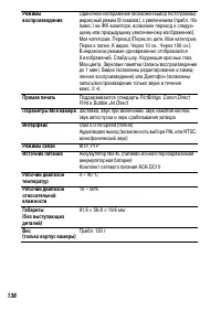 Страница 140