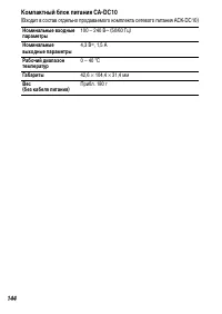 Страница 146