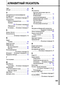 Страница 147