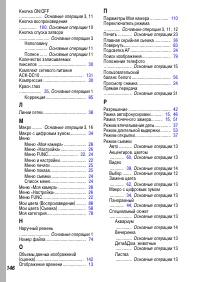 Страница 148