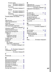 Страница 149