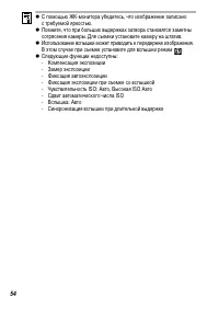 Страница 56