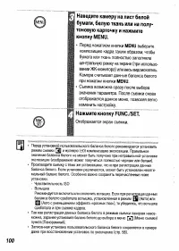 Страница 102