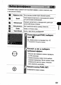 Страница 103