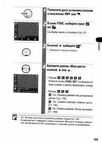 Страница 105