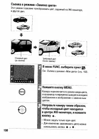Страница 108