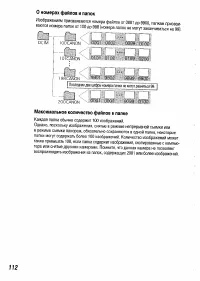 Страница 114
