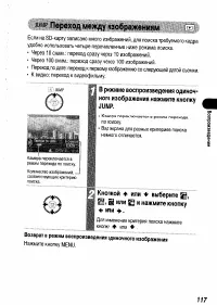 Страница 119