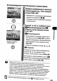 Страница 127