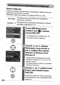 Страница 128