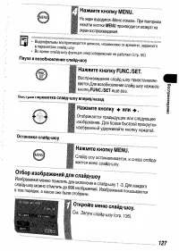 Страница 129