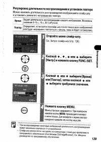 Страница 131