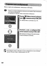Страница 134