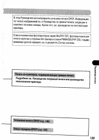 Страница 137