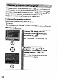 Страница 138