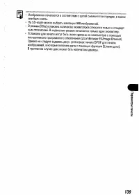 Страница 141