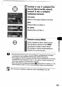 Страница 143