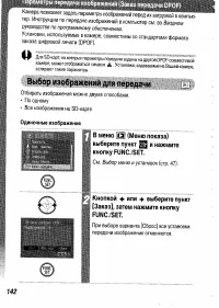 Страница 144