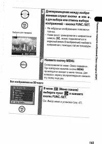 Страница 145