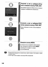 Страница 146