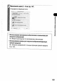 Страница 153