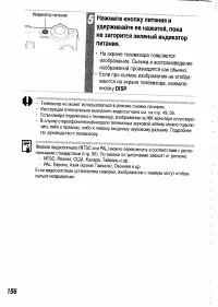 Страница 158