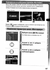 Страница 159