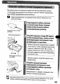 Страница 171