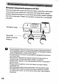 Страница 172