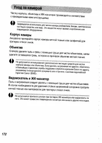 Страница 174