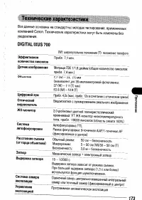 Страница 175