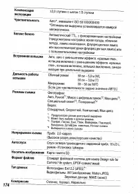 Страница 176