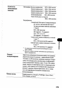 Страница 177