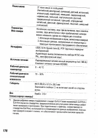 Страница 178