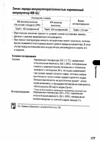 Страница 179