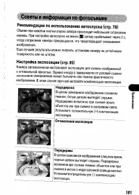 Страница 183