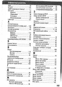 Страница 185