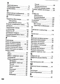 Страница 186