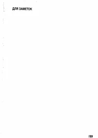 Страница 187