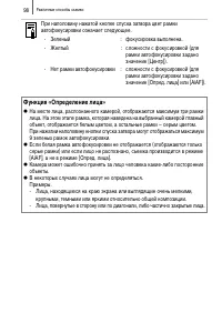 Страница 100