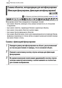 Страница 102