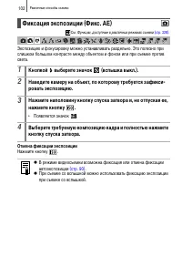 Страница 104