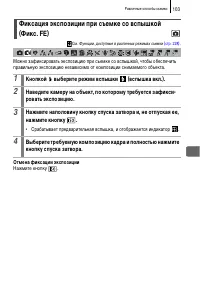 Страница 105