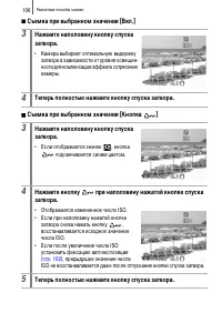 Страница 108