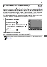 Страница 109