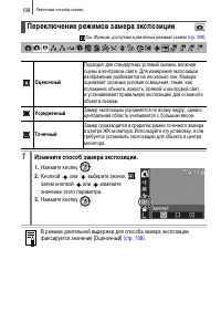 Страница 110