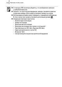 Страница 112