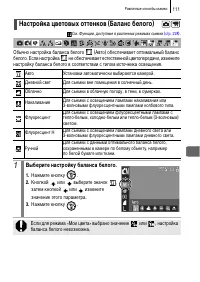 Страница 113